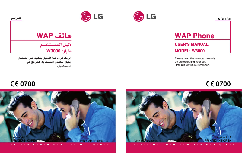 Page 1 de la notice Manuel utilisateur LG W3000A