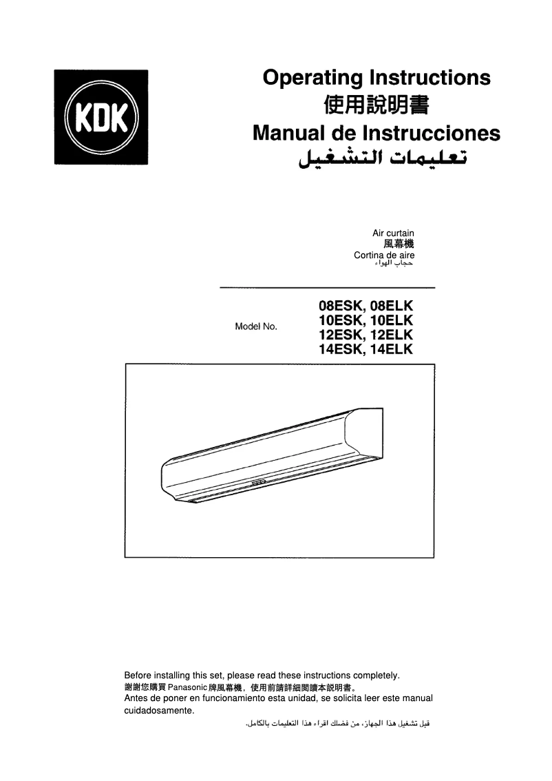 Page n°1 - Manuel utilisateur KDK 12ELK