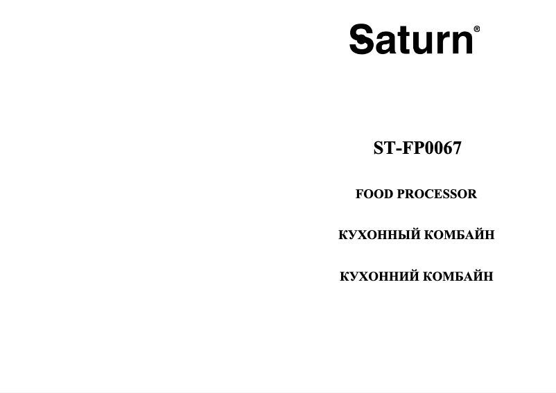 Image de la première page du manuel de l'appareil ST-FP0067