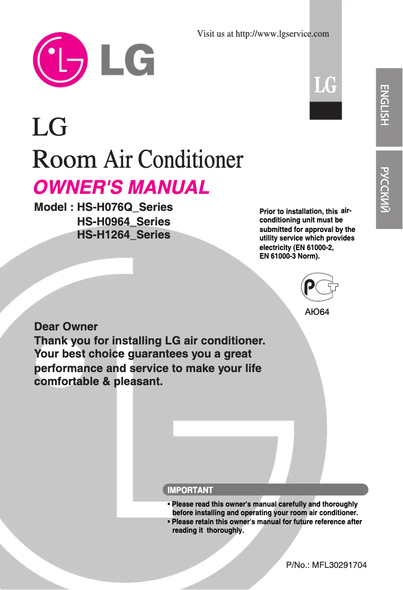 Page 1 de la notice Manuel utilisateur LG HSUH076QPA0