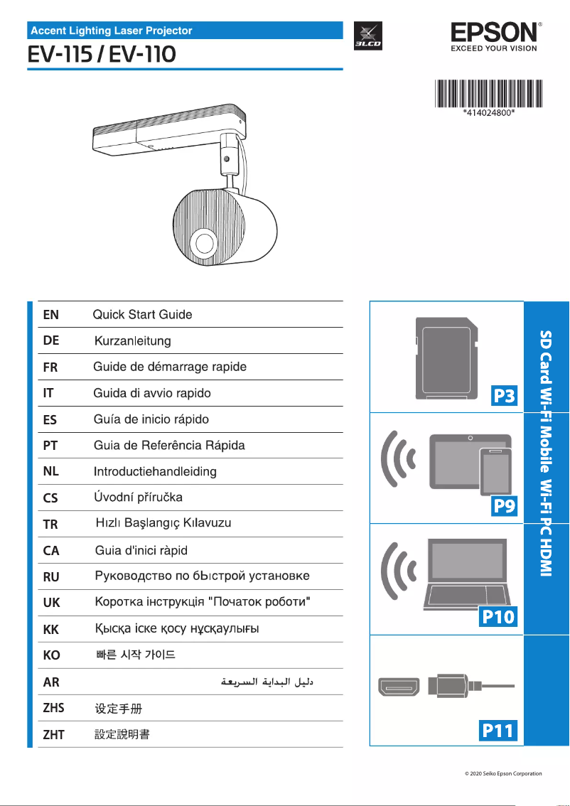 Page 1 of the manual Quick Start Guide Epson LightScene EV-115