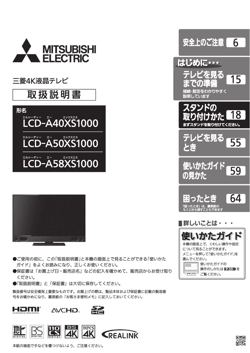 Page 1 de la notice Manuel utilisateur Mitsubishi LCD-A40XS1000