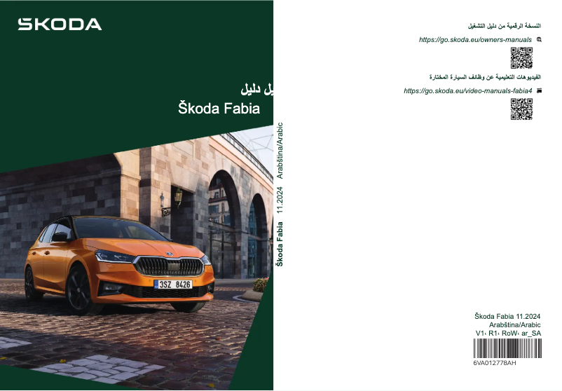Page 1 de la notice Manuel utilisateur Skoda Fabia (2024)
