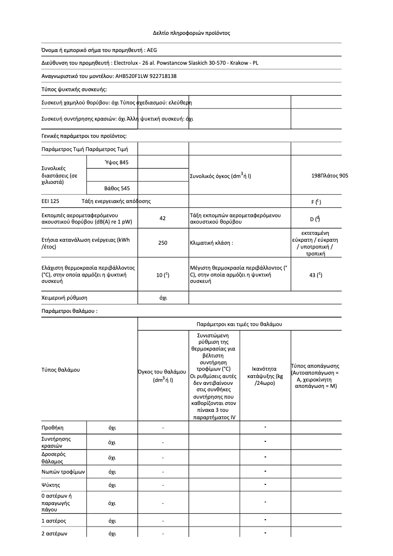 Page 1 de la notice Fiche technique AEG AHB520F1LW