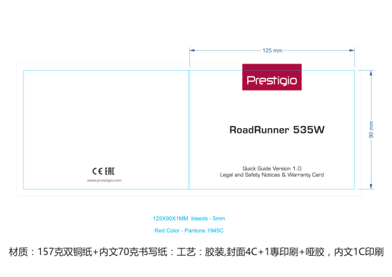 Page n°1 - Guide de démarrage rapide Prestigio RoadRunner 535W