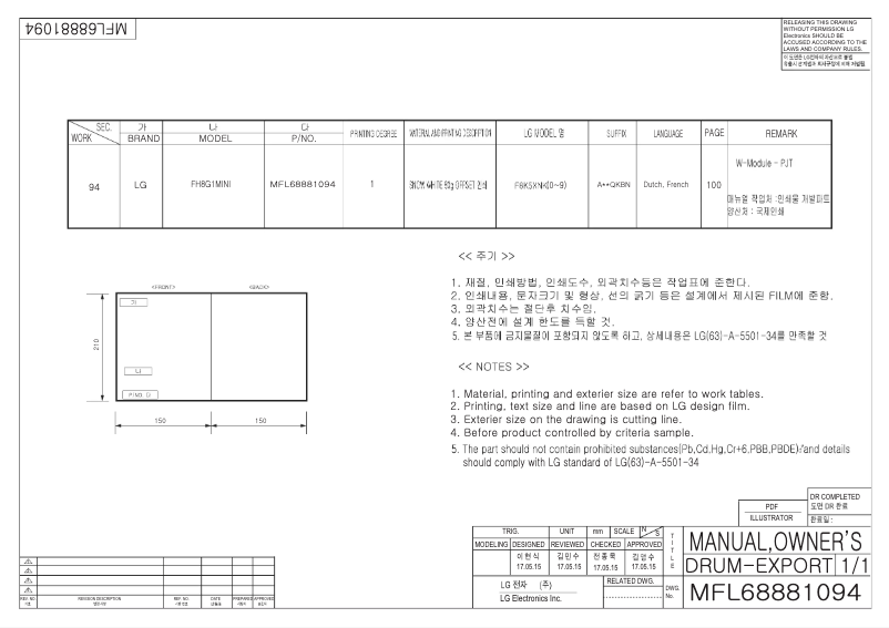 Page 1 de la notice Manuel utilisateur LG FH8G1MINI
