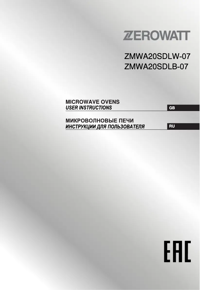 Page n°1 - Manuel utilisateur Zerowatt ZMWA20SDLW-07