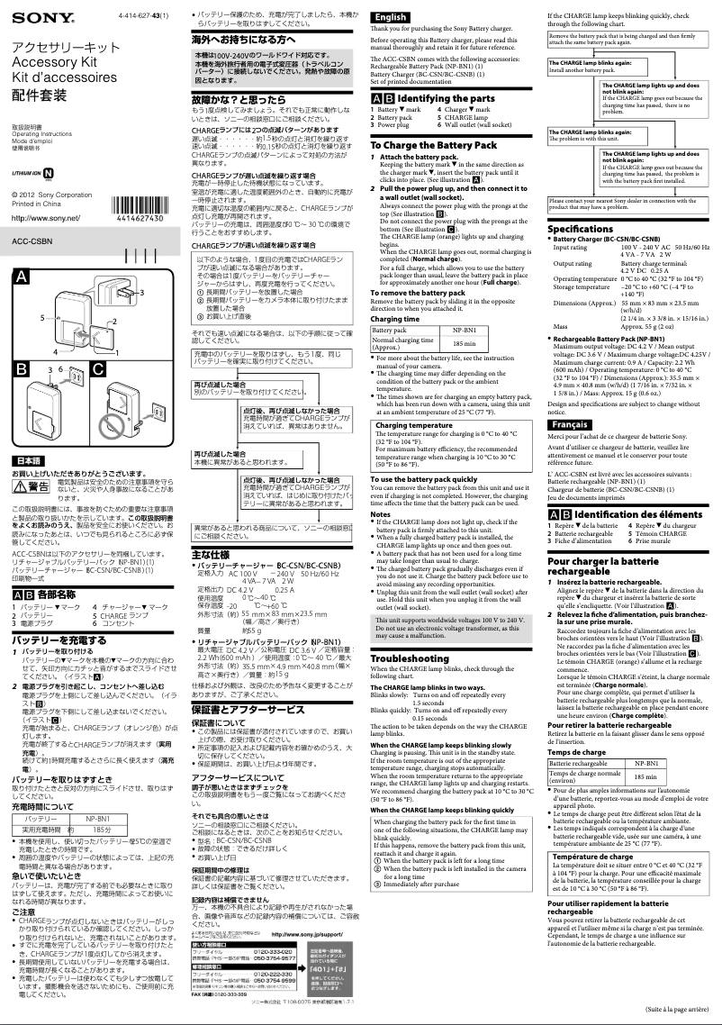 Page n°1 - Manuel utilisateur Sony ACC-HDCSN