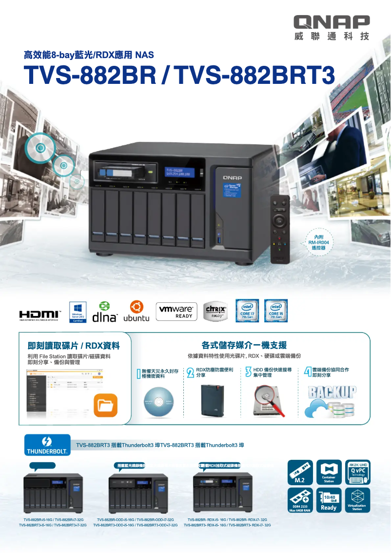 Page 1 de la notice Fiche technique QNAP TVS-882BR