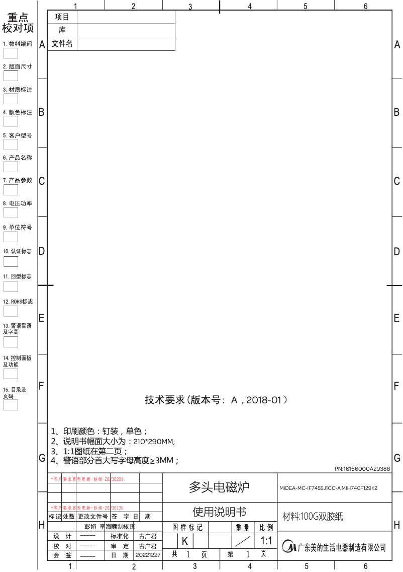 Page 1 de la notice Manuel utilisateur Midea 740F129K2