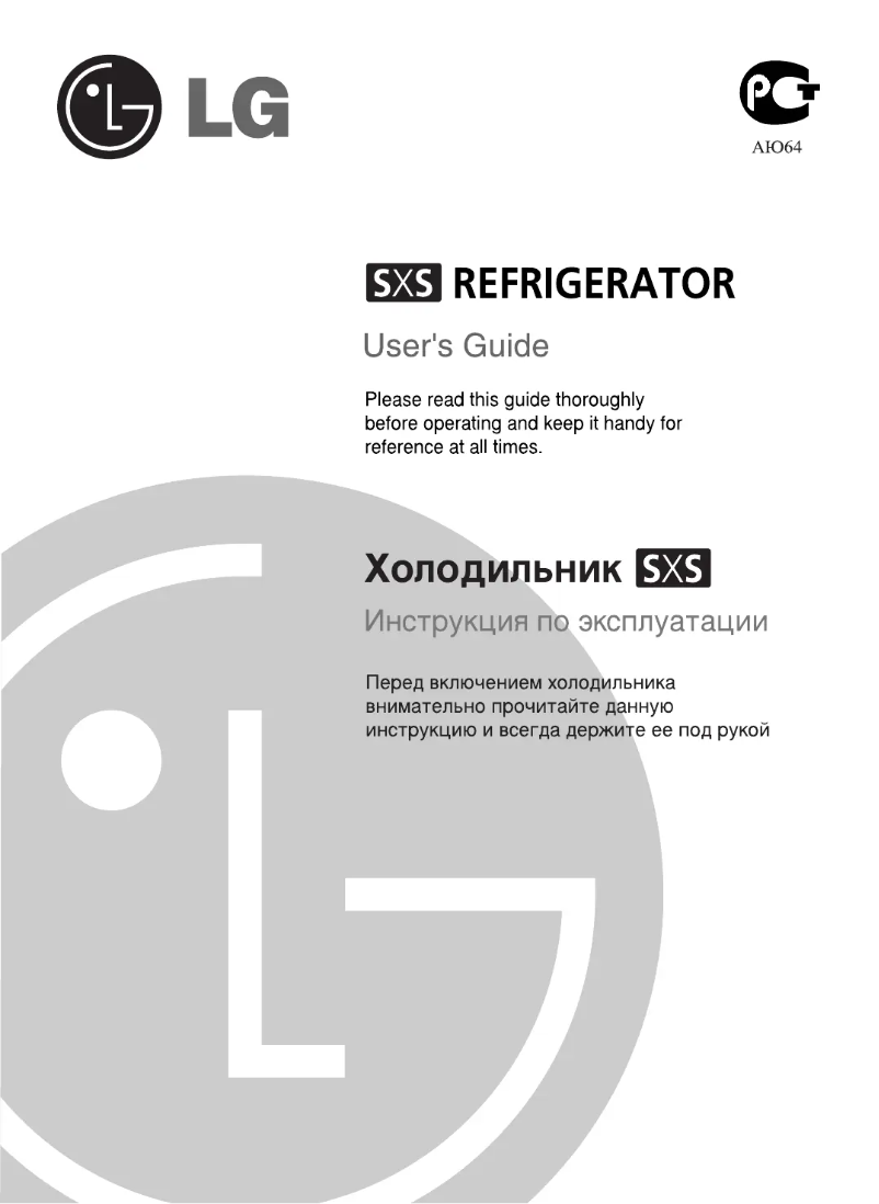 Página 1 del manual Manual de usuario LG GR-P227ZCMW