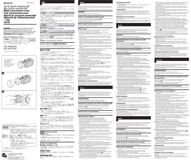 Page 1 de la notice Manuel utilisateur Sony VCL-HG0737C