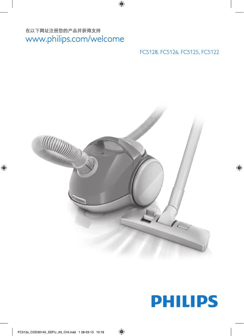 Image de la première page du manuel de l'appareil EasySpeed FC5122