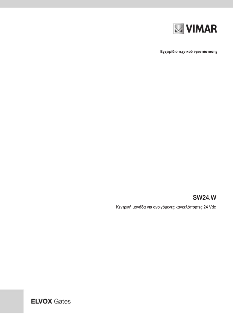 Page 1 de la notice Guide d'installation Vimar ELVOX EK07