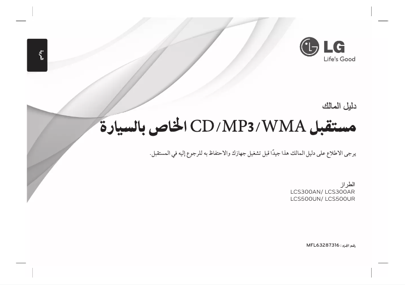 Page n°1 - Manuel utilisateur LG LCS300AN