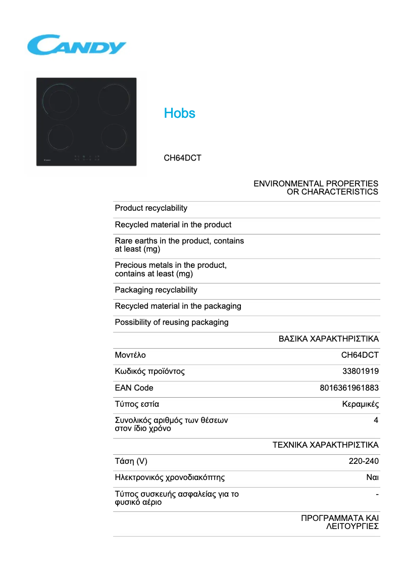 Page 1 de la notice Fiche technique Candy CH64DCT