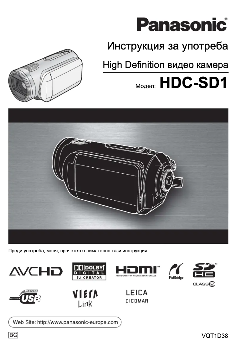 Page 1 de la notice Manuel utilisateur Panasonic HDC-SD1