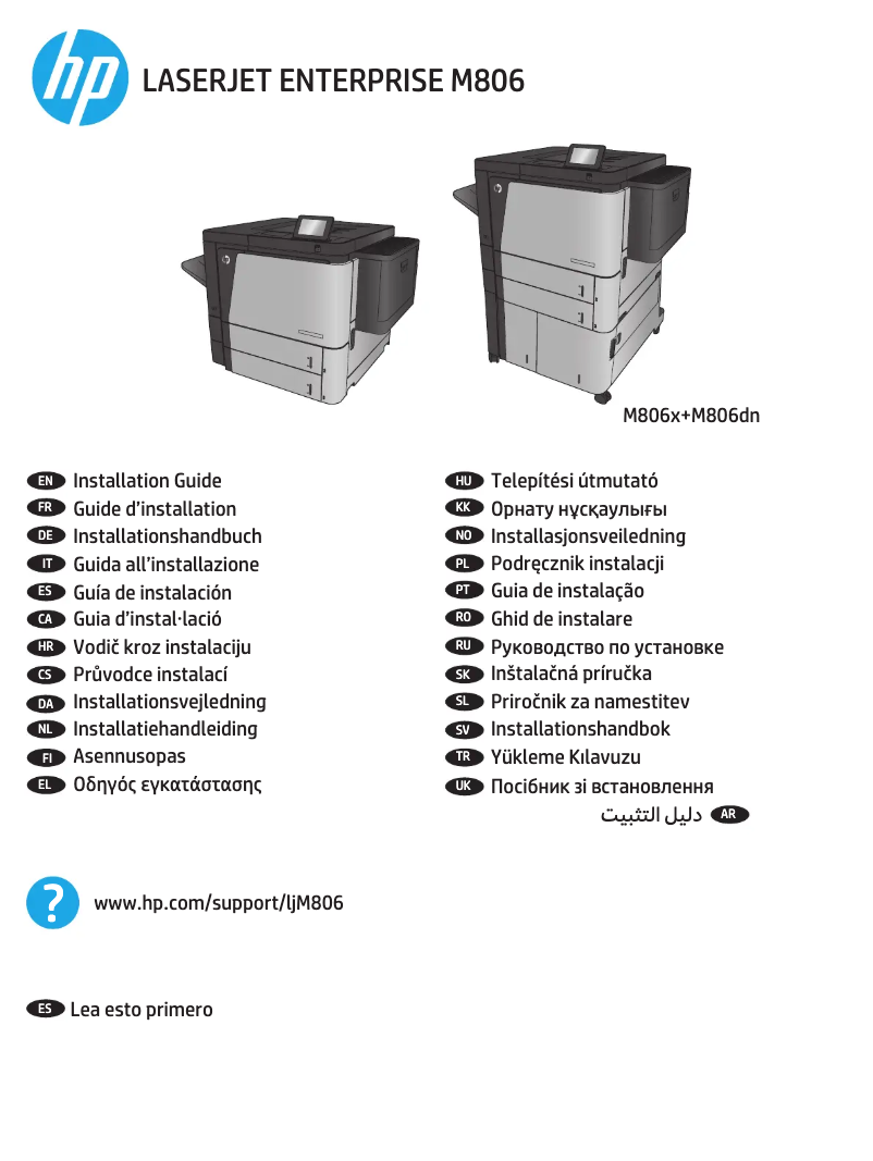 Page 1 de la notice Guide d'installation HP LaserJet Enterprise M806
