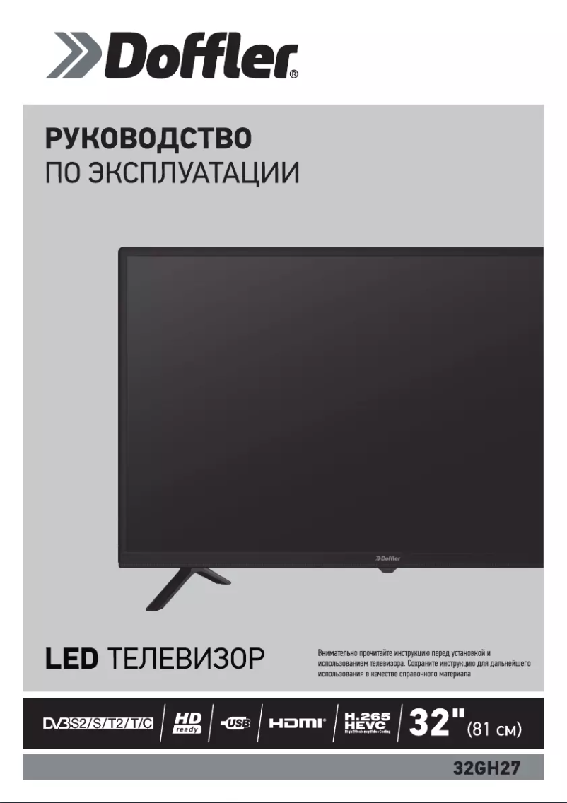 Page 1 de la notice Manuel utilisateur Doffler 32GH27