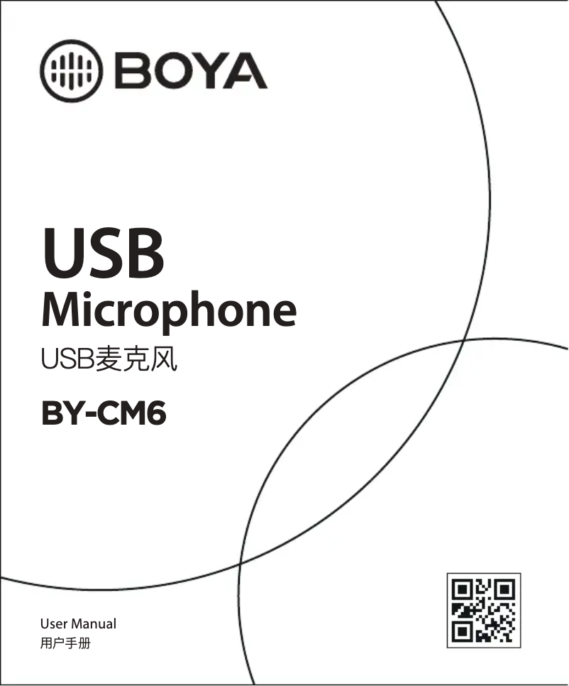 Image de la première page du manuel de l'appareil BY-CM6