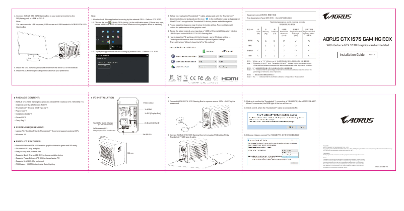 Page n°1 - Guide d'installation Gigabyte AORUS GTX 1070 Gaming BOX