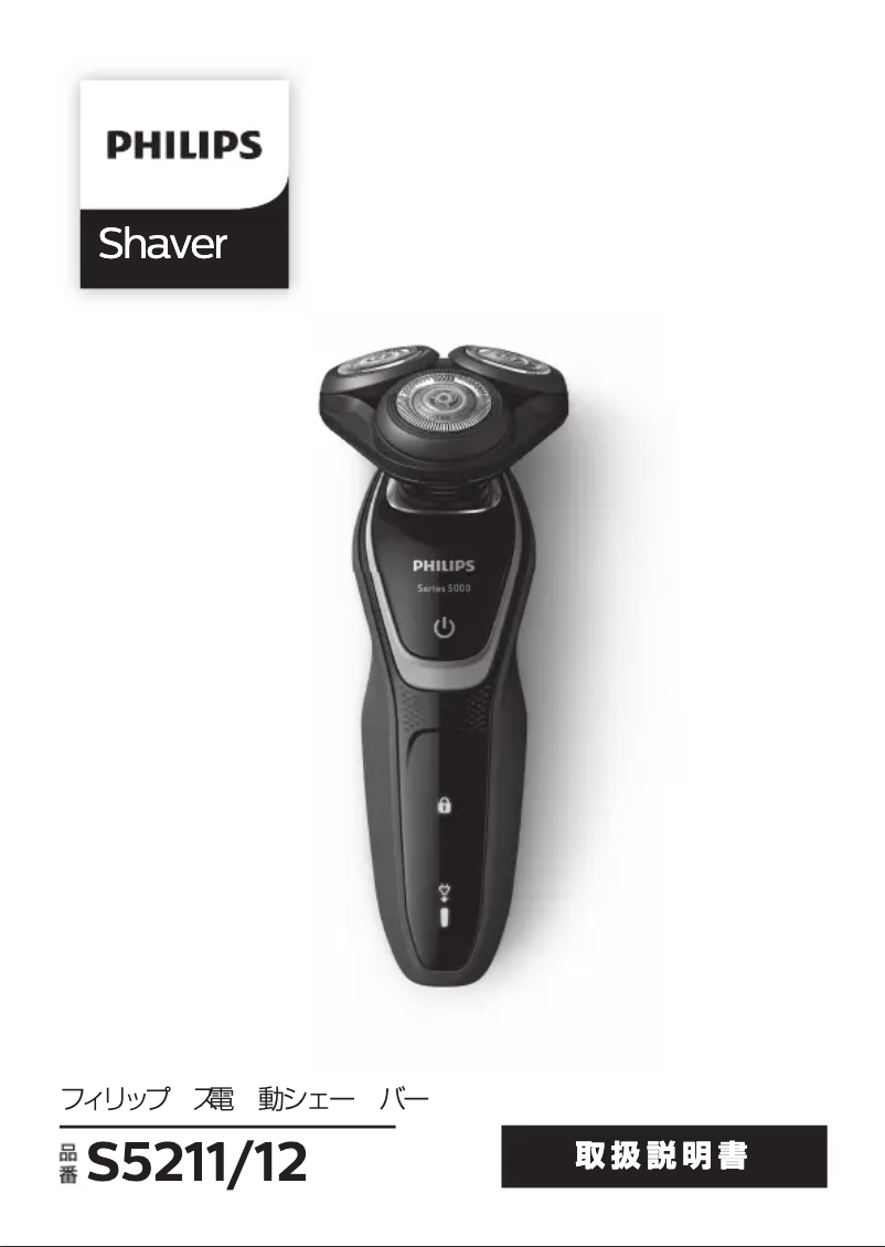 Image de la première page du manuel de l'appareil Series 5000 S5211