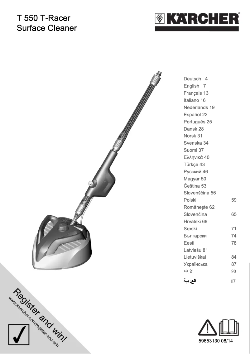 Image de la première page du manuel de l'appareil T 550