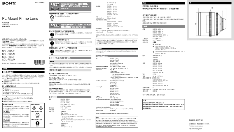 Image de la première page du manuel de l'appareil SCL-PK6/F