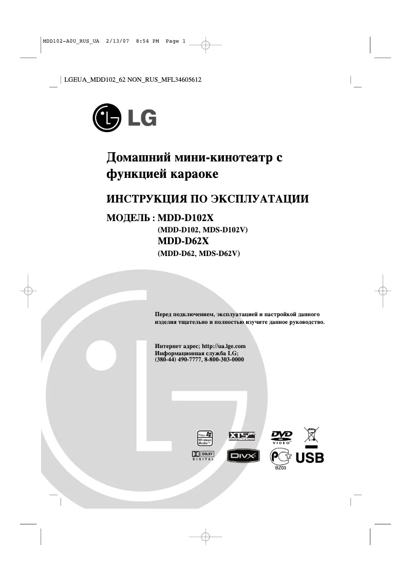 Image de la première page du manuel de l'appareil MDD-D102X