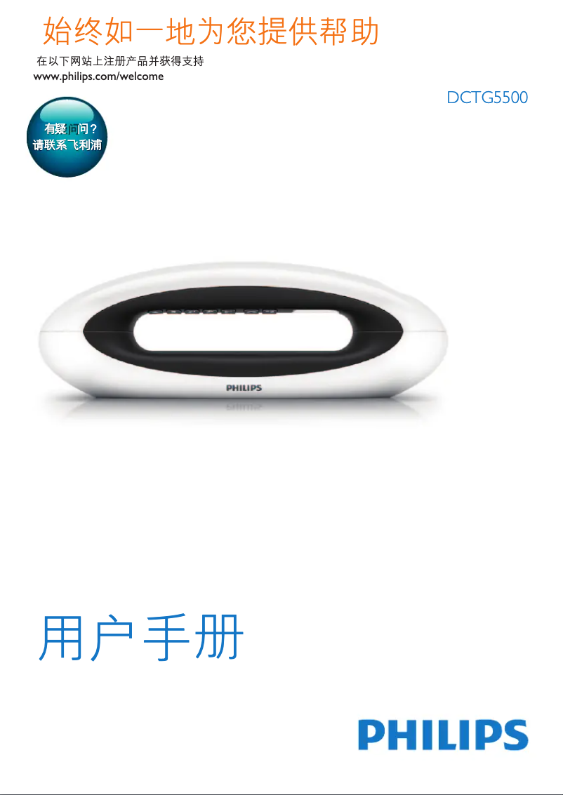 Page 1 de la notice Mode d'emploi Philips DCTG5500G