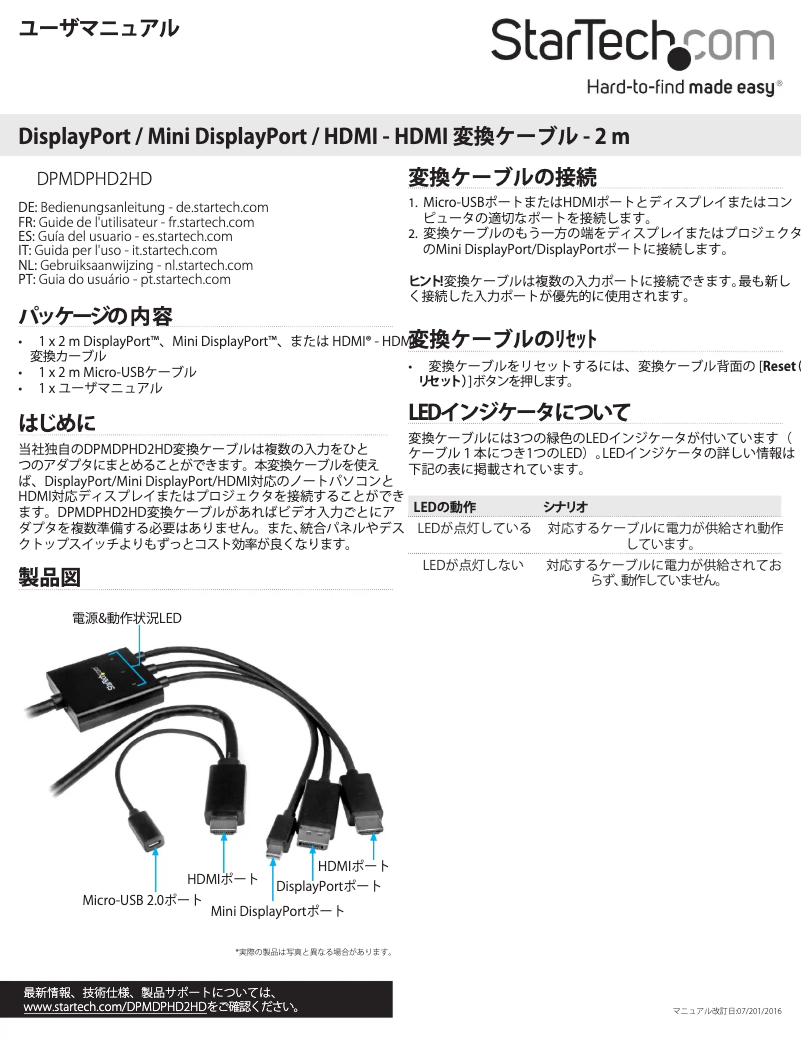 Page 1 de la notice Manuel utilisateur StarTech.com DPMDPHD2HD