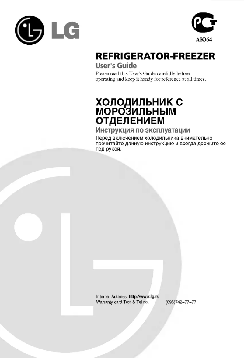 Page 1 de la notice Manuel utilisateur LG GR-409GVPA