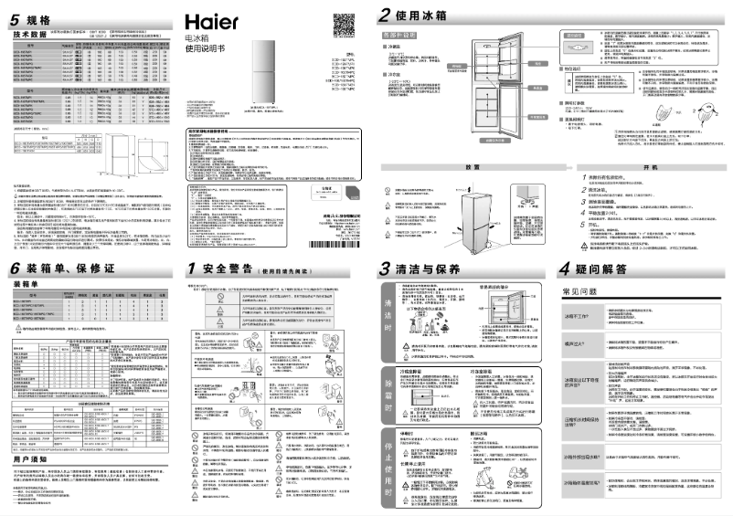 Page 1 de la notice Manuel utilisateur Haier BCD-165TMPC