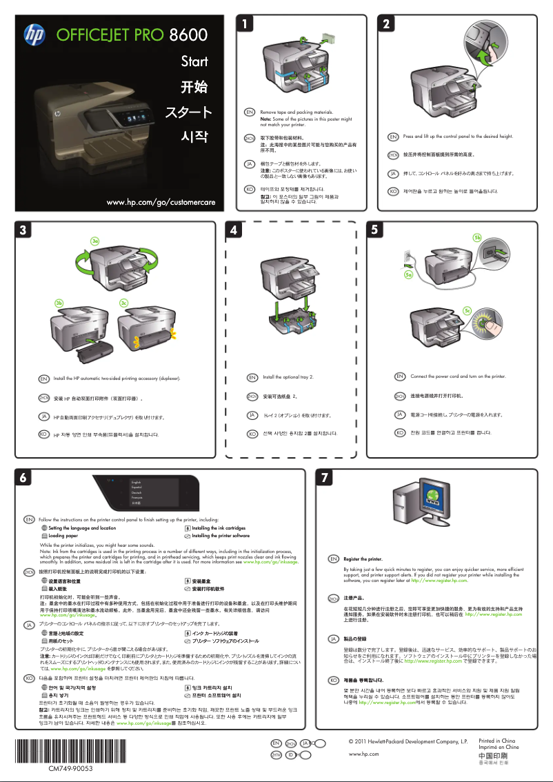 First page image of the manual for Officejet Pro 8600