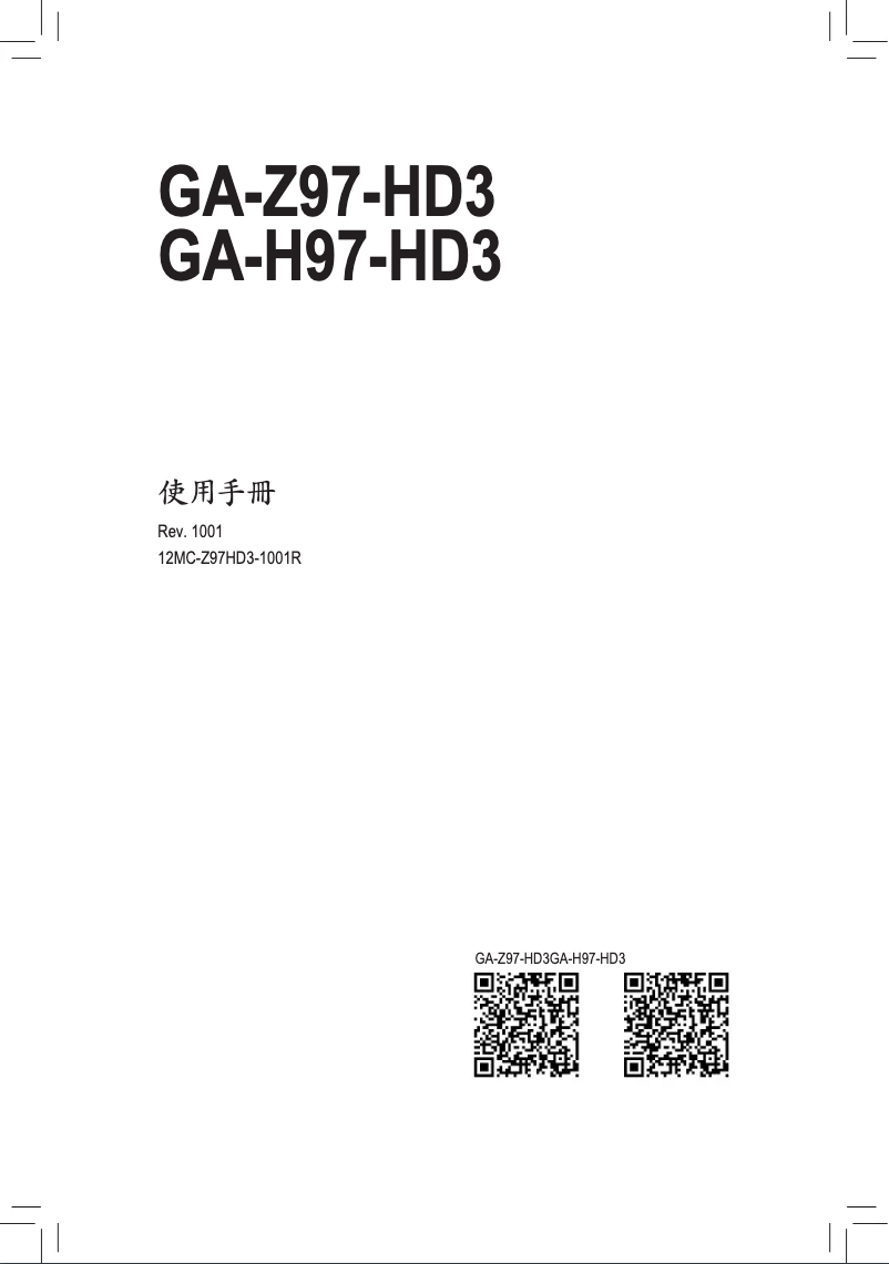 Page 1 de la notice Manuel utilisateur Gigabyte GA-H97-HD3