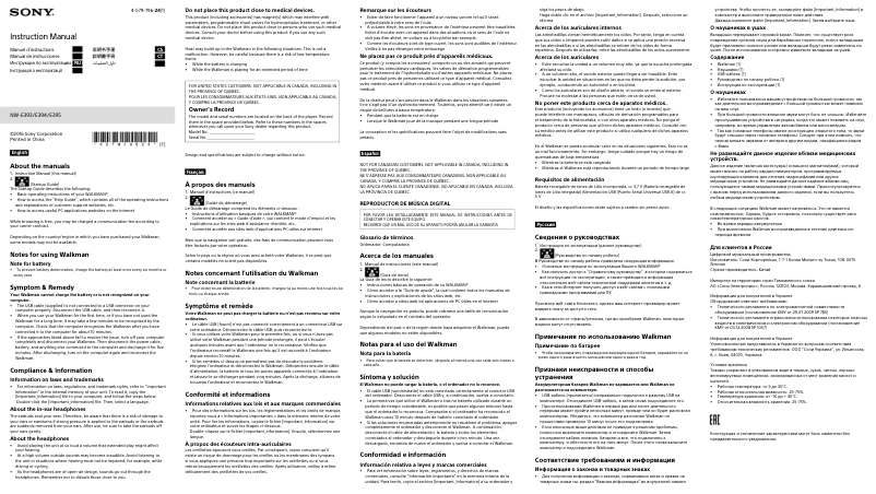 Image de la première page du manuel de l'appareil Walkman NW-E394L