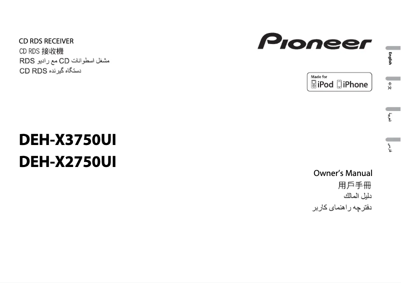 Page 1 de la notice Manuel utilisateur Pioneer DEH-X2750UI