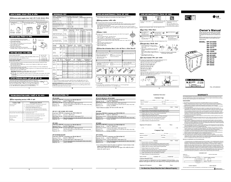Page 1 de la notice Manuel utilisateur LG WP-15105SD