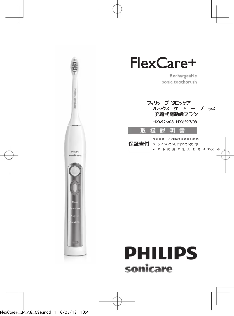 Image de la première page du manuel de l'appareil Sonicare FlexCare+ HX6926