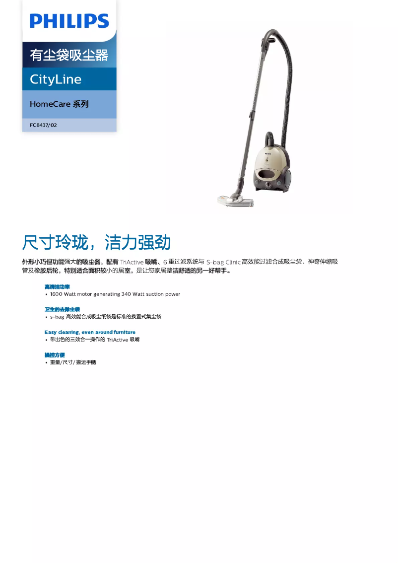 Image de la première page du manuel de l'appareil FC8437