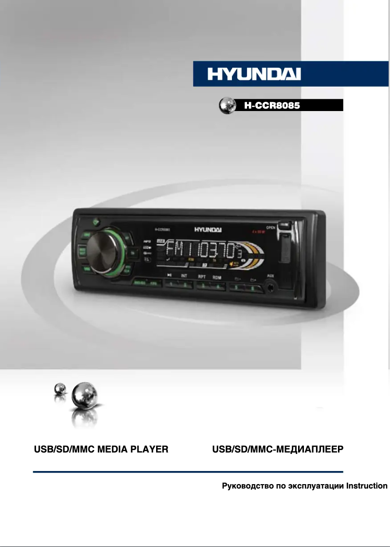 Page 1 de la notice Manuel utilisateur Hyundai H-CCR8085