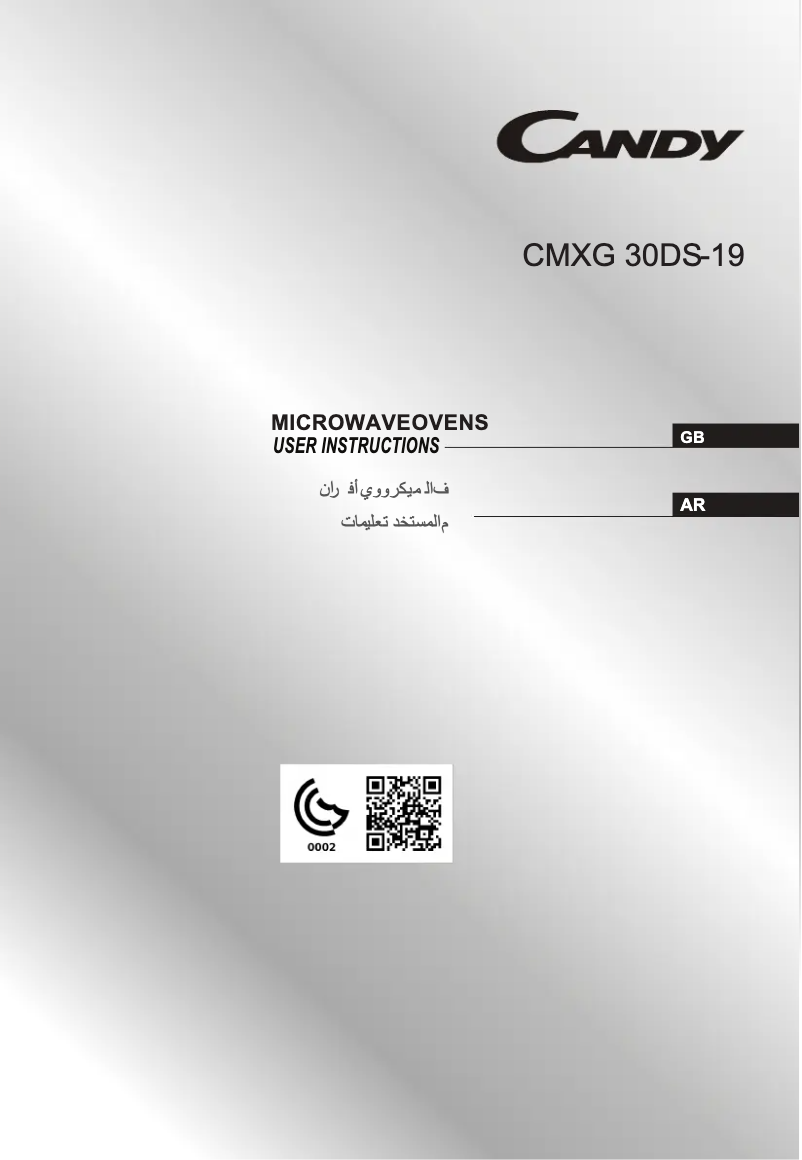 Image de la première page du manuel de l'appareil CMXG30DS-19