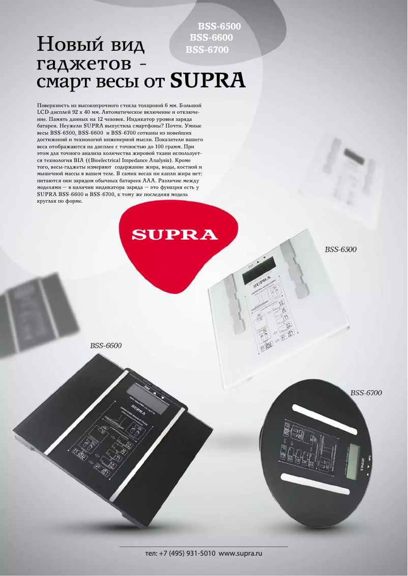 Page n°1 - Manuel utilisateur Supra BSS-6600