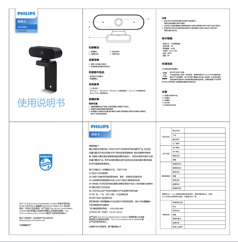 Image de la première page du manuel de l'appareil SPL6306BA