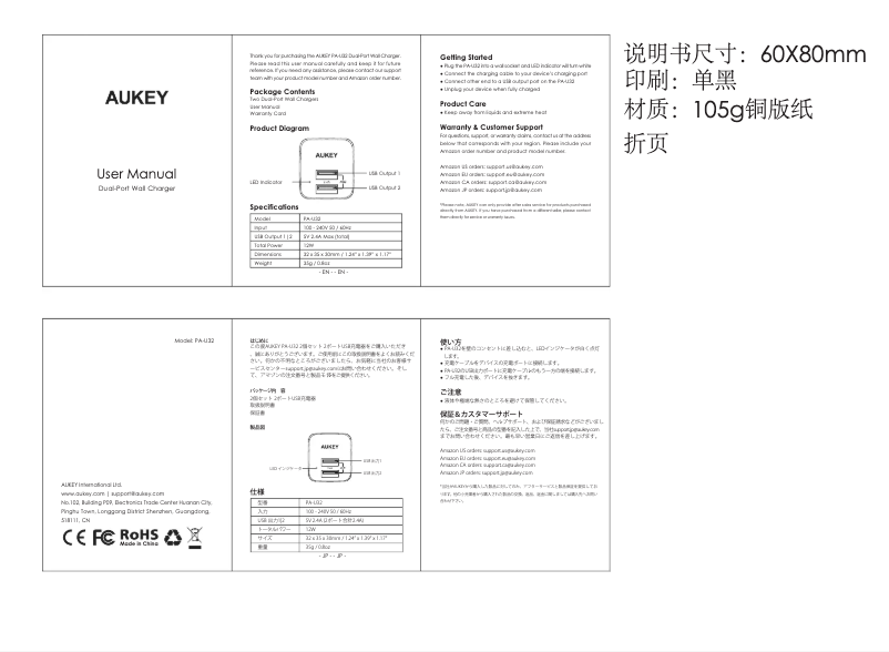 Page n°1 - Manuel utilisateur Aukey PA-U32