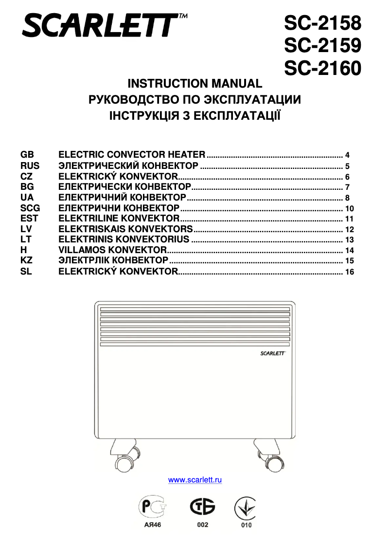 Imagen de la primera página del manual del dispositivo SC-2160
