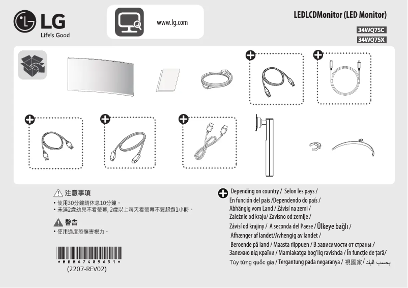 Image de la première page du manuel de l'appareil 34WQ75C