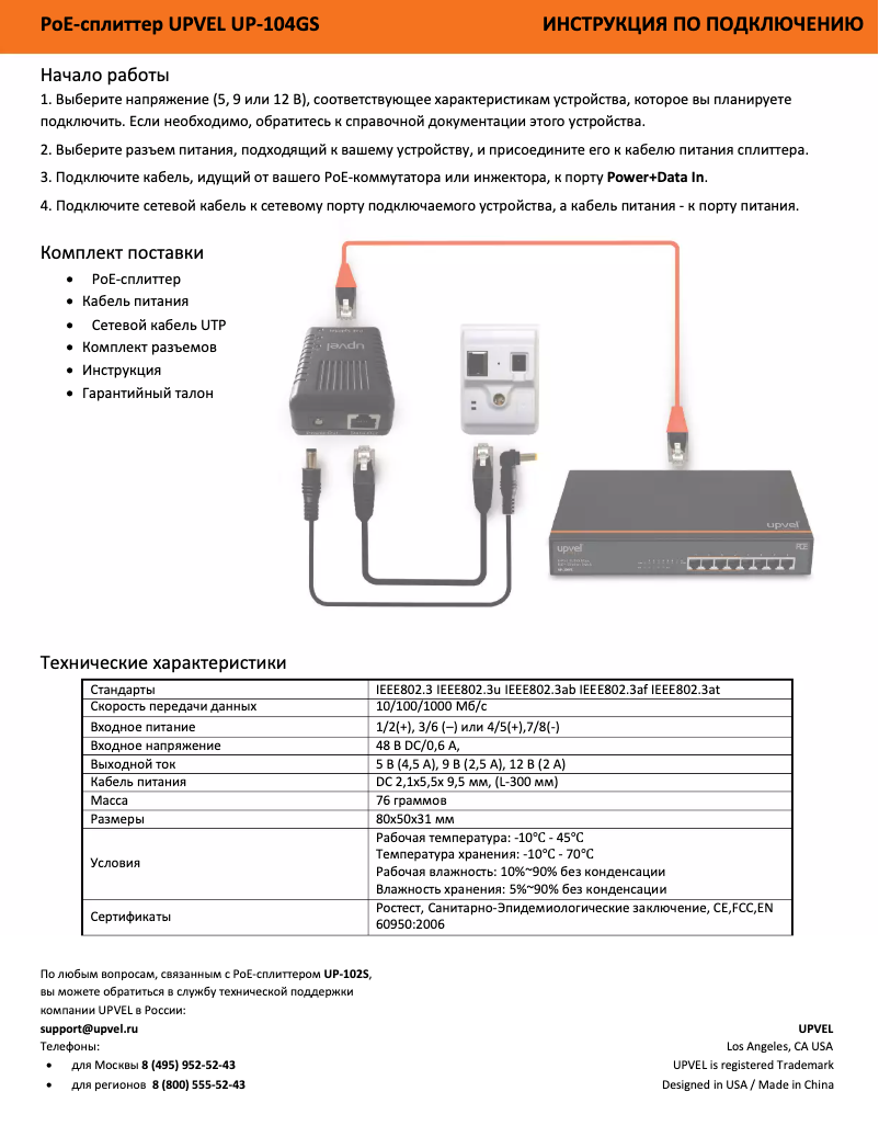 Image de la première page du manuel de l'appareil UP-104GS