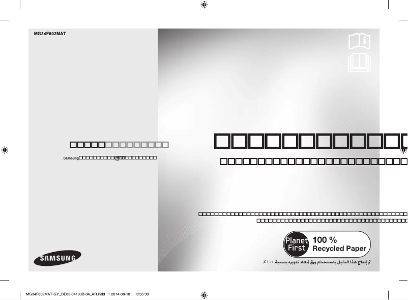 Página 1 del manual Manual de usuario Samsung MG34F602MAT