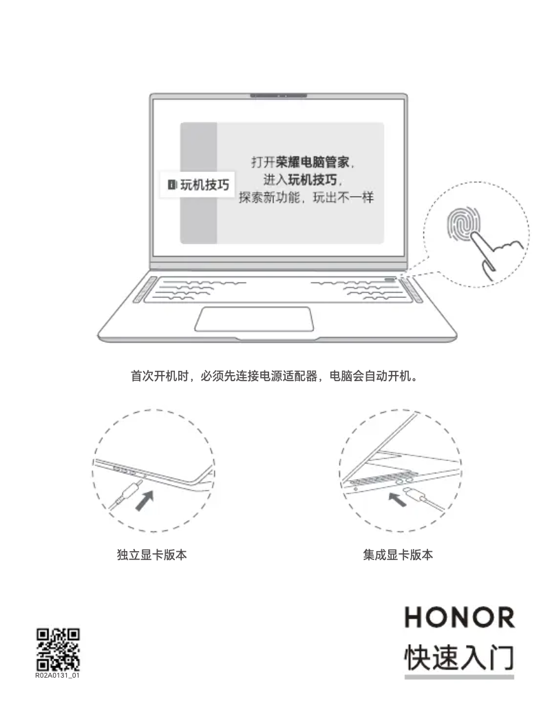 Page 1 de la notice Guide de démarrage rapide Honor MagicBook Pro 16